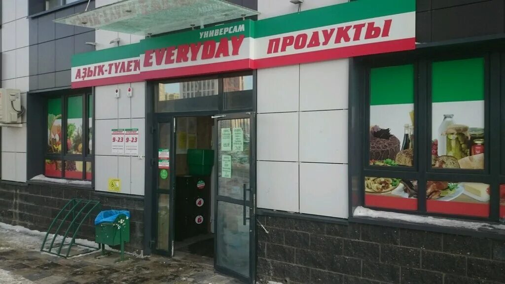 Уфа магазин эвредец. Евердей магазин Уфа. Торговая сеть everyday Уфа. Магазин эвридей ассортимент.