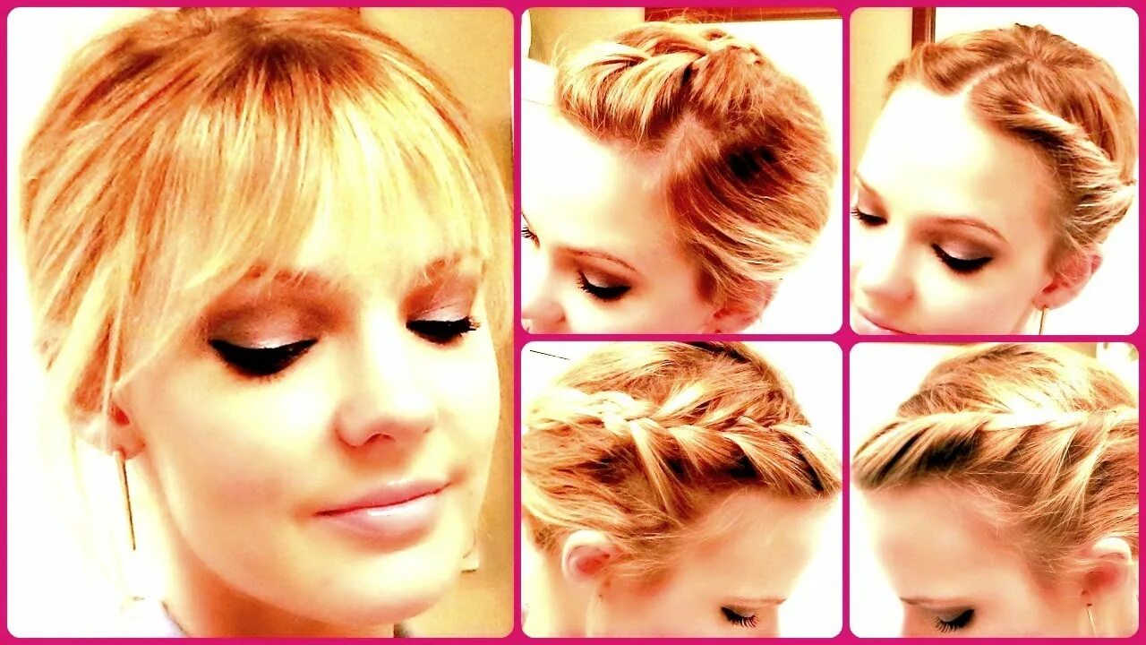 Как красиво убрать челку. Прически при отращивании челки. Как убрать короткую челку. Косичка на короткой челке. Прически при отращивании челки.