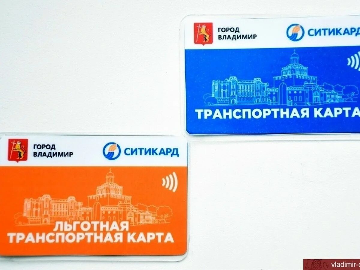 Оплата льготной транспортной карты