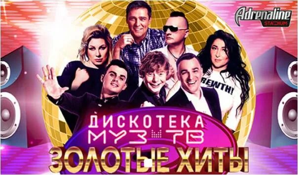 Муз хит 2023. Дискотека муз тв золотые хиты 2023. Дискотека муз тв золотые. Дискотека муз тв золотые хиты 2022. Дискотека 90 муз тв.