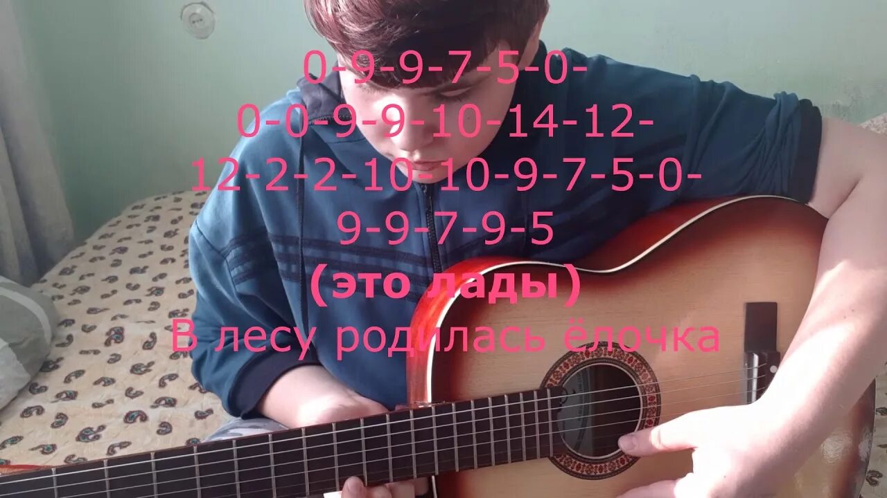 Схема песни елочка на гитаре по цифрам Ноты песни холодно