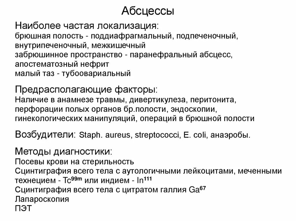 Код мкб 10 лихорадка неясной