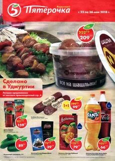 Ижевск акции телефон