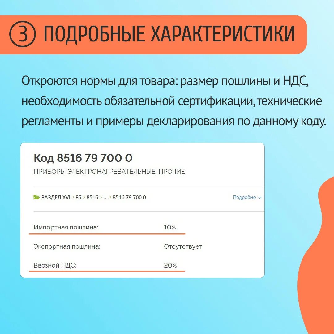 тн вэд футболка женская. декларация соответствия на платье. сертификат на одежду.