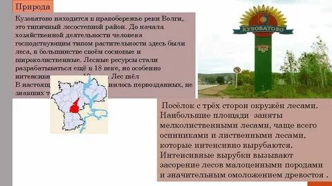 Где больше осадков на правобережье или заволжье