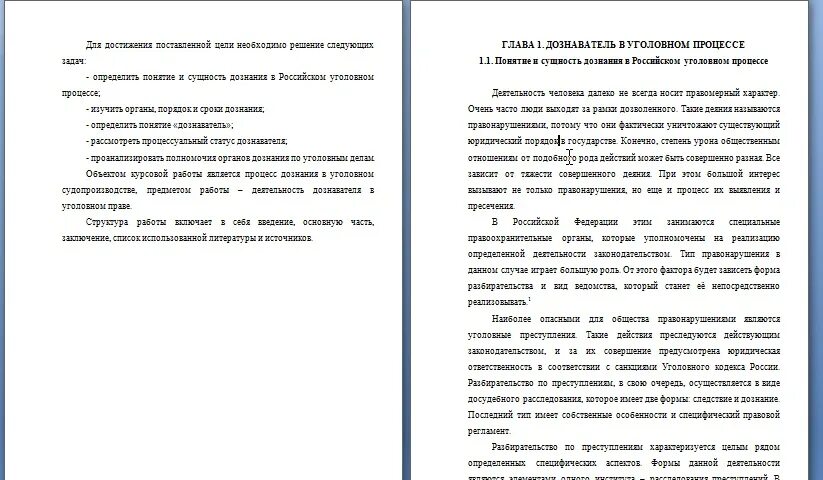 Процесс написания дипломной работы. Этапы написания курсовой работы. как оформлять судебную практику в дипломе.