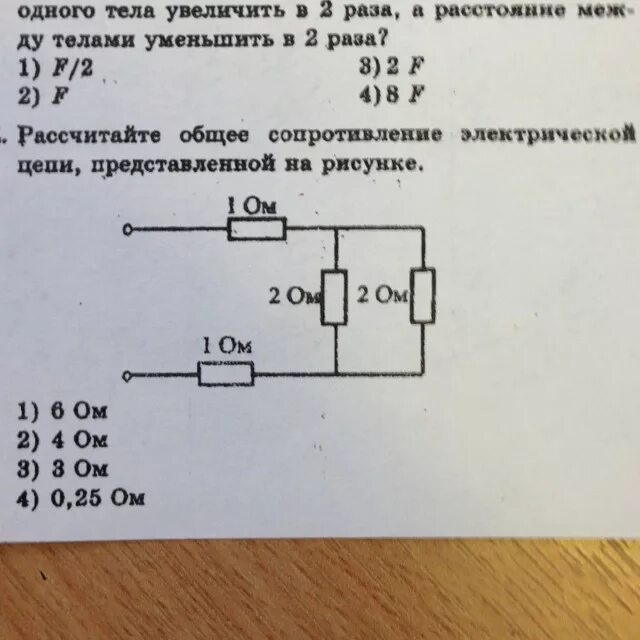 Общее сопротивление электрической цепи. Рассчитайте общее сопротивление электрической цепи. В электрической цепи представленной на рисунке сопротивления. Общее сопротивление цепи представленной на рисунке.