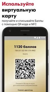 Куар код лукойл