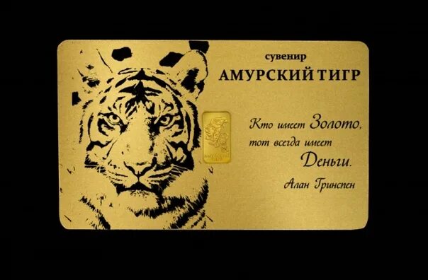 Амурский тигр слиток золота. Амурский тигр слиток золота 1 грамм. Слиток Амурский тигр 1 г. Амурский тигр на карте. Карта амурский тигр