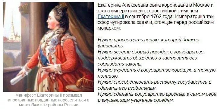 При екатерине россия стала