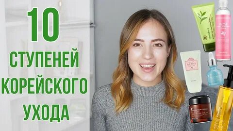 10 ступенчатый