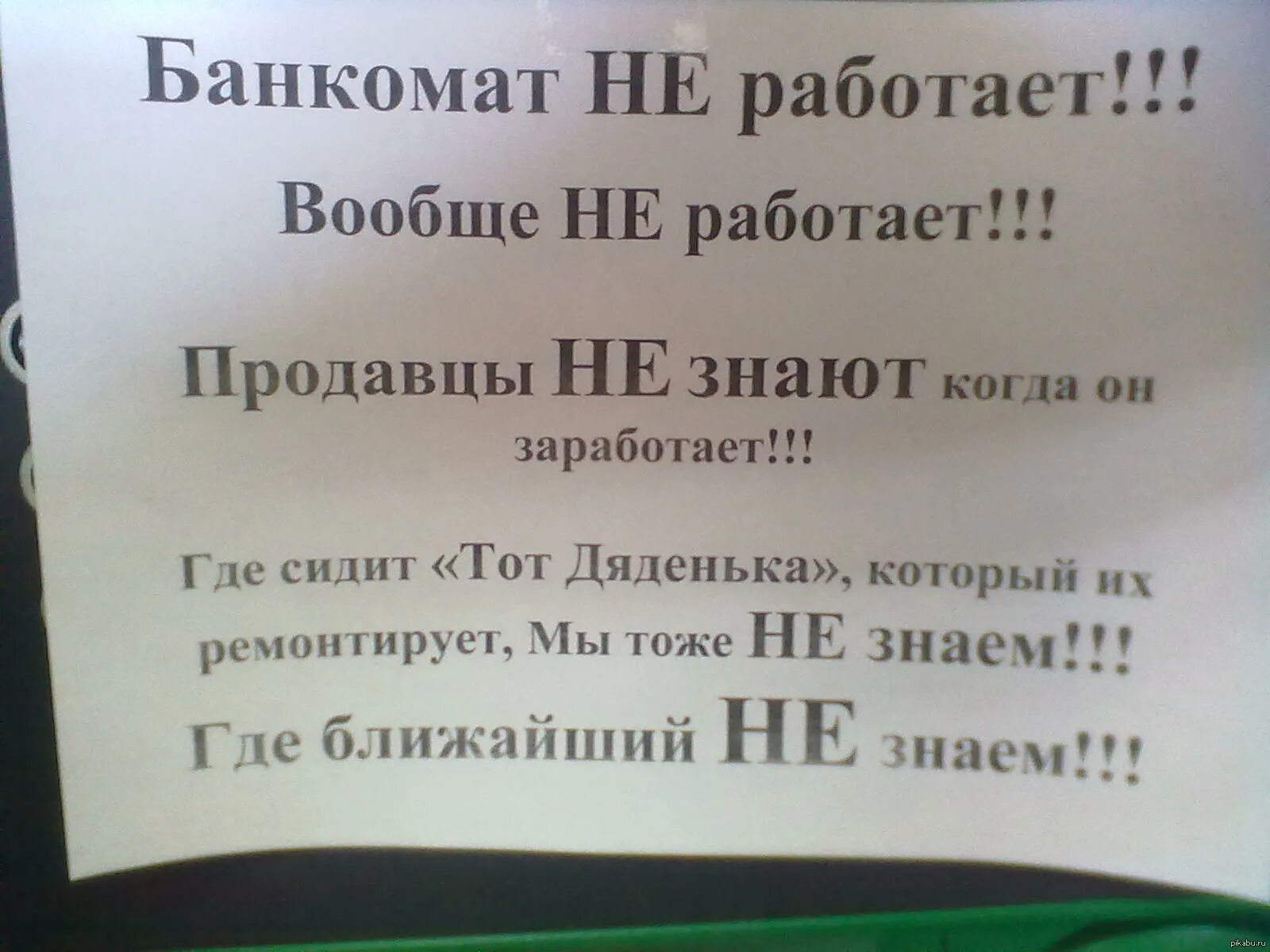 Не совсем перевод