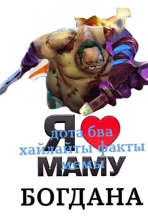 С новым годом дота. Дота новый год. Поздравления с днём рождениядота 2. Дота 2 поздравления. Дота 2 поздравления.