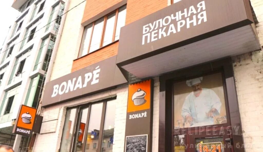Венская пекарня