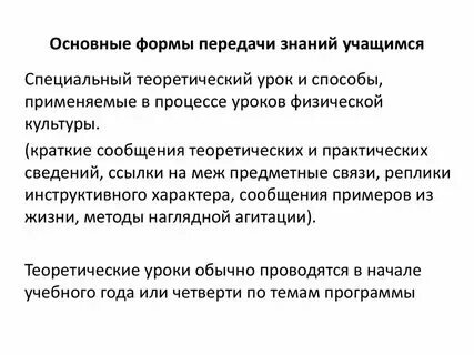 Передачи и их значение. Передачи и их значение