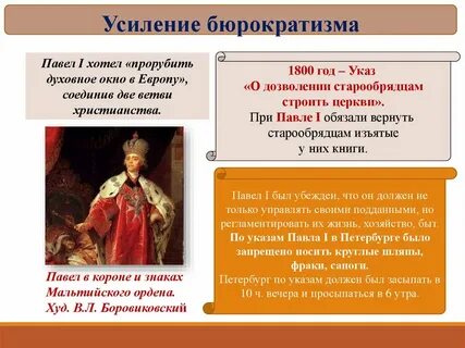 Почему 1800