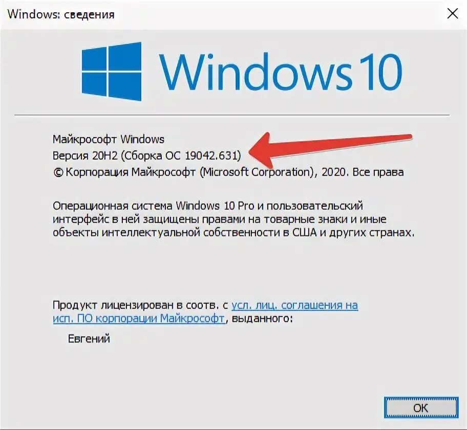 Rdpwrap windows 10. Windows сведения. помощник виндовс. windows 10 update assistant. windows 10 версия 1511.