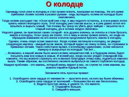 Позвала соседа