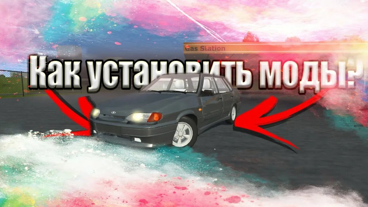 Как установить мод в кар краш. Симпл кар краш. Моды на simple car. Моды на симпл кар крэш. Машины в симпл кар краш.