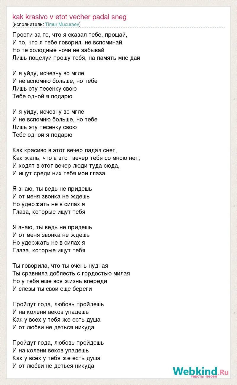 Текст песни будет легче. Текст песни. Красивая песня текст. Текст из песни. Красивые песни текст.