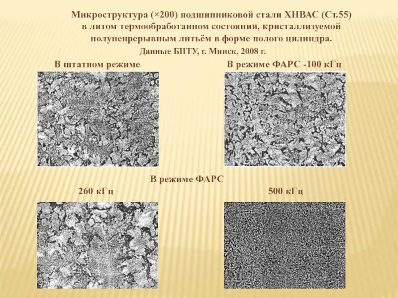 Микро структура. Сталь шх15 микроструктура. Сталь 20х2н4а микроструктура. Структура подшипниковых сталей. Сталь 30 микроструктура.