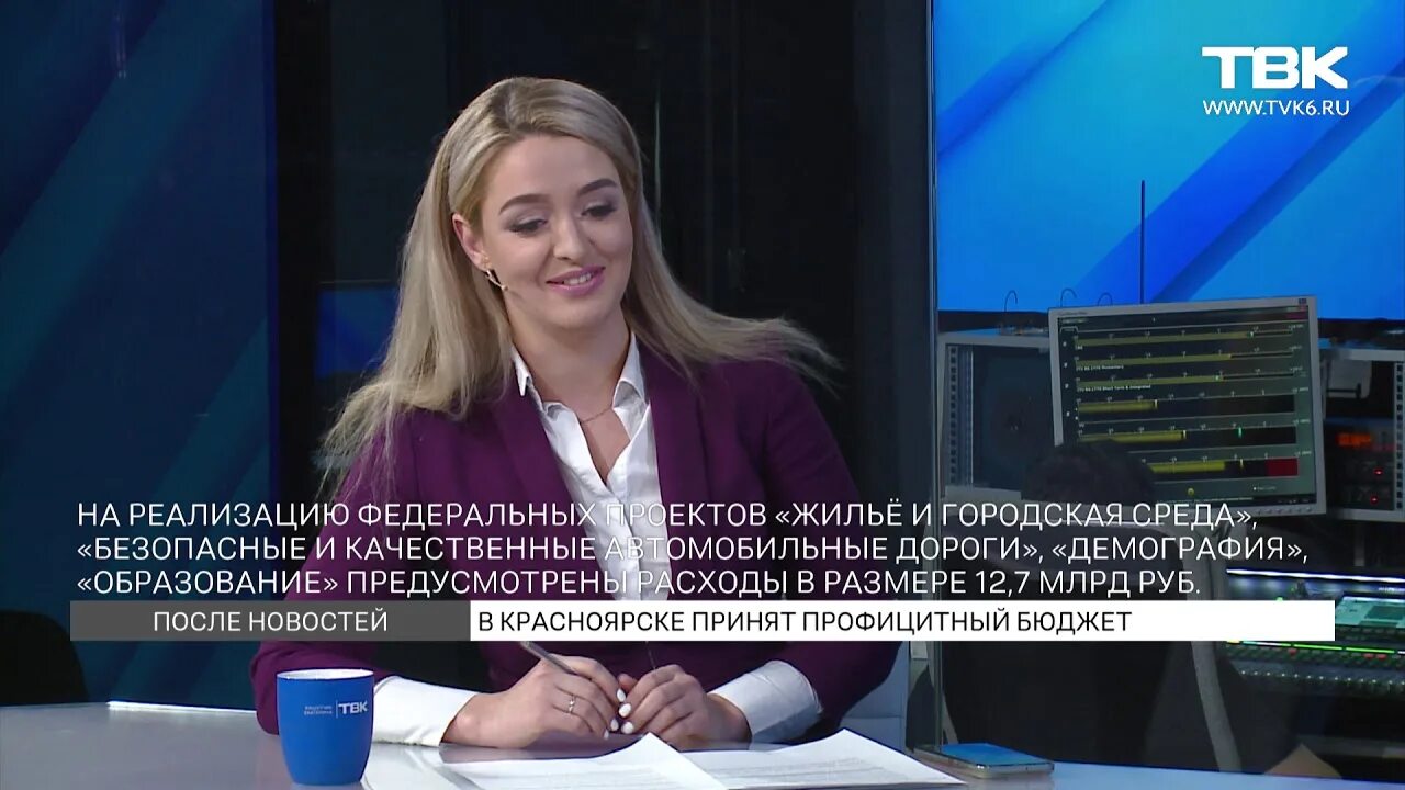 Твк красноярск. Нелепые ситуации в эфире твк. Ведущая твк красноярск. Твк новости красноярск прямой эфир. Проверка твк.