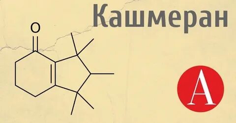 Кашмеран