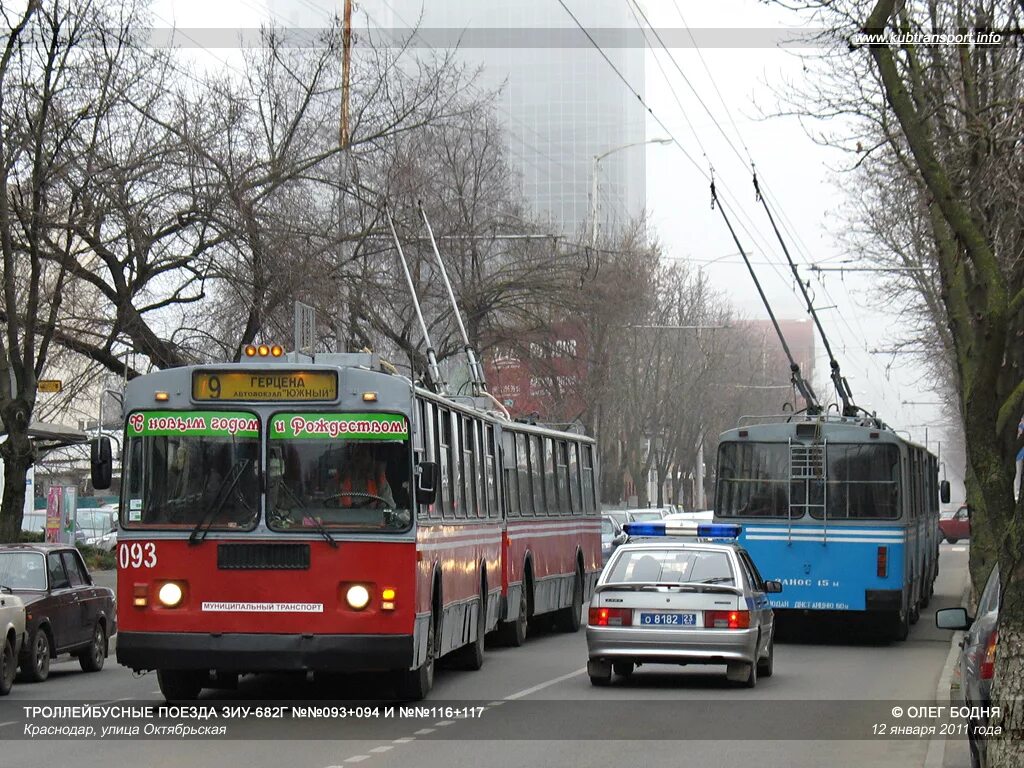 Троллейбус поезд. Троллейбусный поезд ЗИУ 682г. Троллейбус сме. Краснодарский троллейбус поезд. Троллейбусный поезд в Краснодаре.