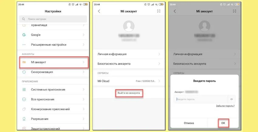Как удалить аккаунт с redmi. Как отвязать ми аккаунт. ксиаоми отвязать от ми аккаунта. сброс ми аккаунта xiaomi. удалить ми аккаунт с телефона.
