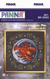 Гороскоп рак январь 2025