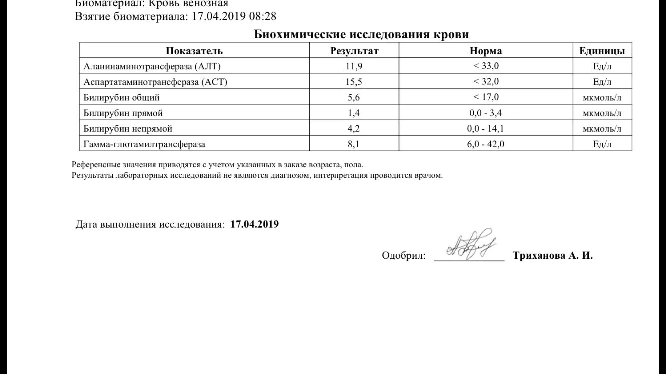 Направление на биохимический анализ крови. Анализ крови справка. Направление на биохимическое исследование крови. Общий анализ крови справка. Направление на общий анализ крови.