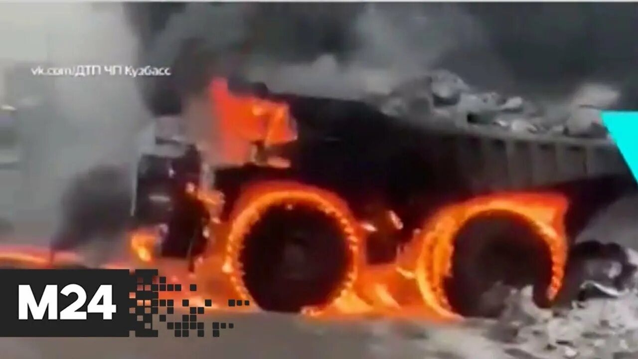 Горит разрез. Горящий белаз. белаз горит.