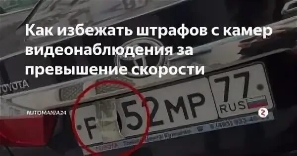 Избежать штрафа. Штрафы мотоциклистам с камер. Фотофиксация штраф мотоцикл. Мотоциклетные штрафы. Фотофиксация штраф мотоцикл.