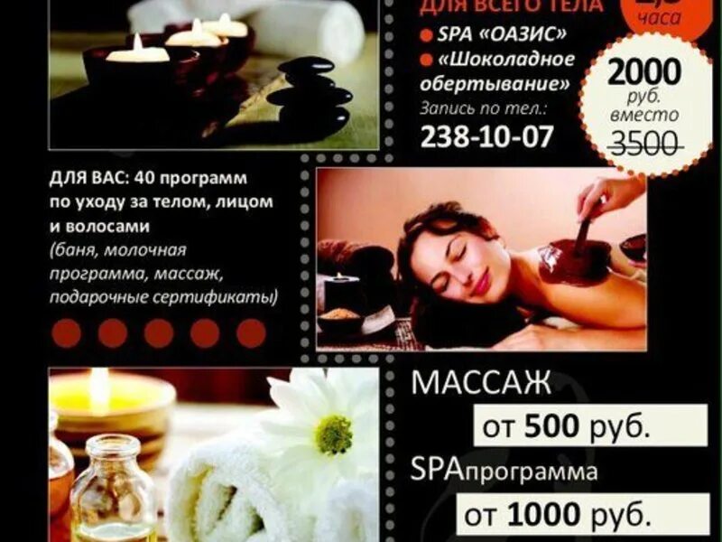 Массажная фидбэк. Массажная фидбэк. Массажная фидбэк. Feedback массажная. Массажный салон feedback.