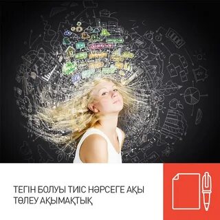 Мысли в голове женщины
