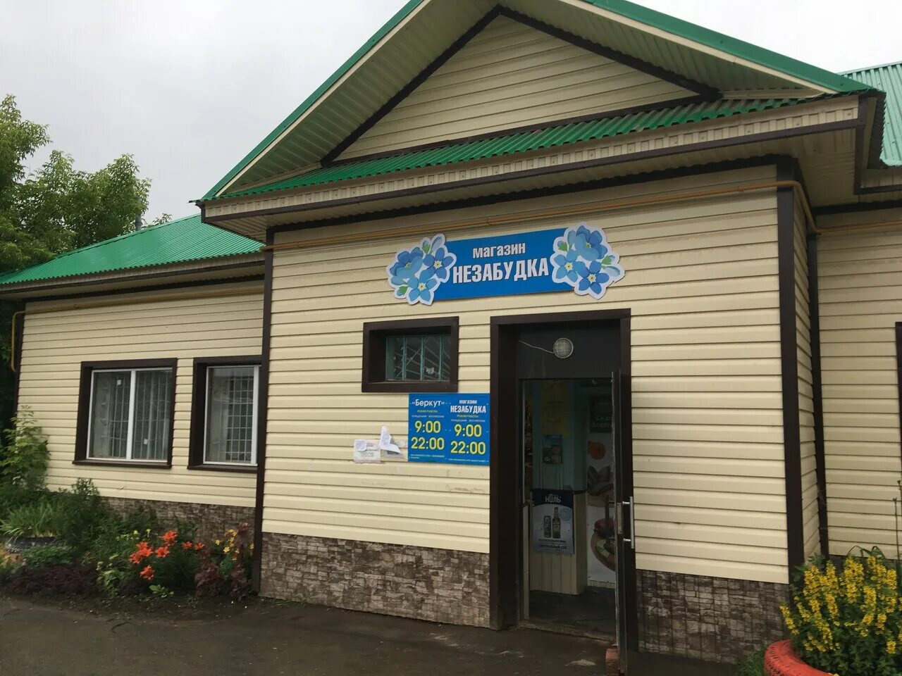 70, г. ооо беркут чернушка. чернушка пермский край. чернушинская районная больница. г.