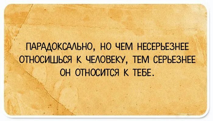 Парадоксальная мысль