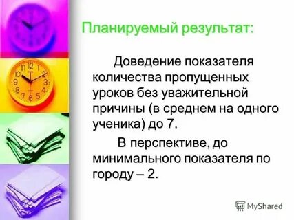 Пропуск срока без уважительных причин