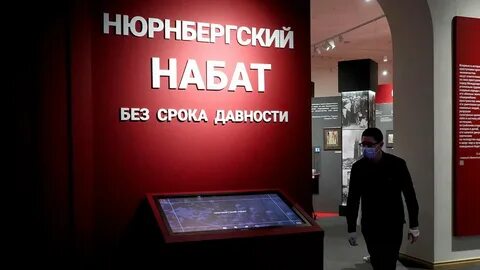 Без срока давности нюрнбергский