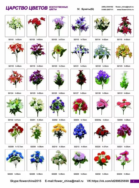 Название цветов букетных. Название цветов букетных. Название цветов букетных. Названия цветов растений для букетов. Экзотические цветы для букетов названия.