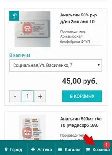Твоя аптека южно