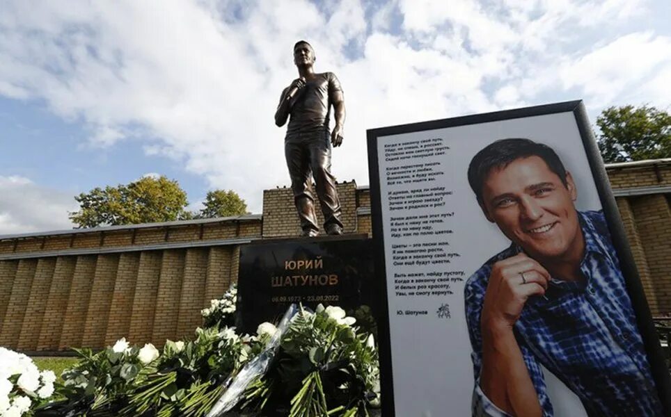 Памятник юрию шатунову на троекуровском кладбище. Памятник юрия шатунова на кладбище. Шатунова поставили памятник. Шатунова поставили памятник. Троекуровское кладбище шатунов памятник.