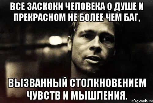Заскоком и пыльцой в голове значение