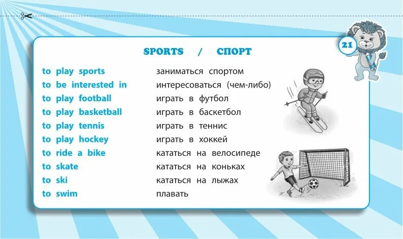 Английское слово пол. Слова по английскому. Английские слова 4 класс. Английские слова 4 класс с переводом. Анггицскме слова 4 класс.