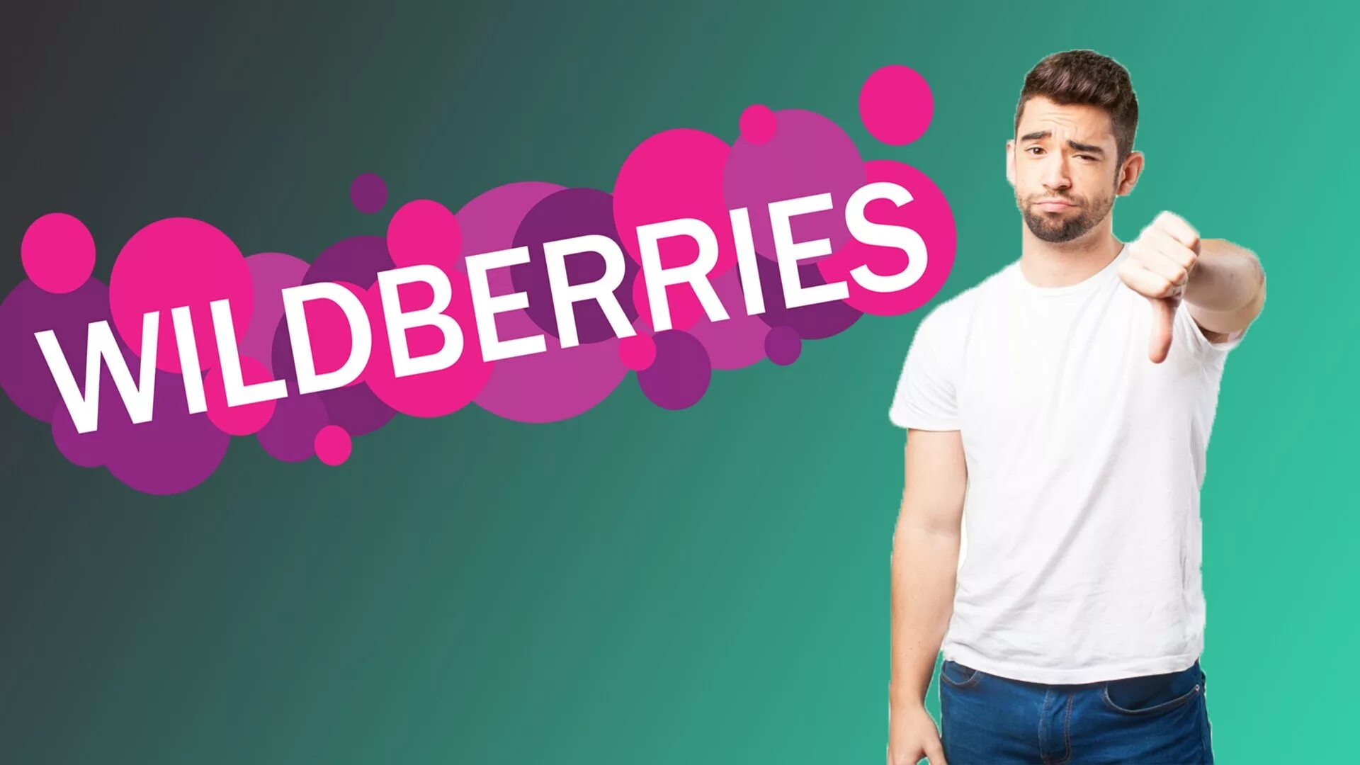 Вайлдберриз. Wildberries баннер. Wildberries квадрат. Wildberries логотип. Https pro wildberries ru