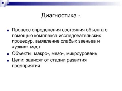 Понятие и определение процесса