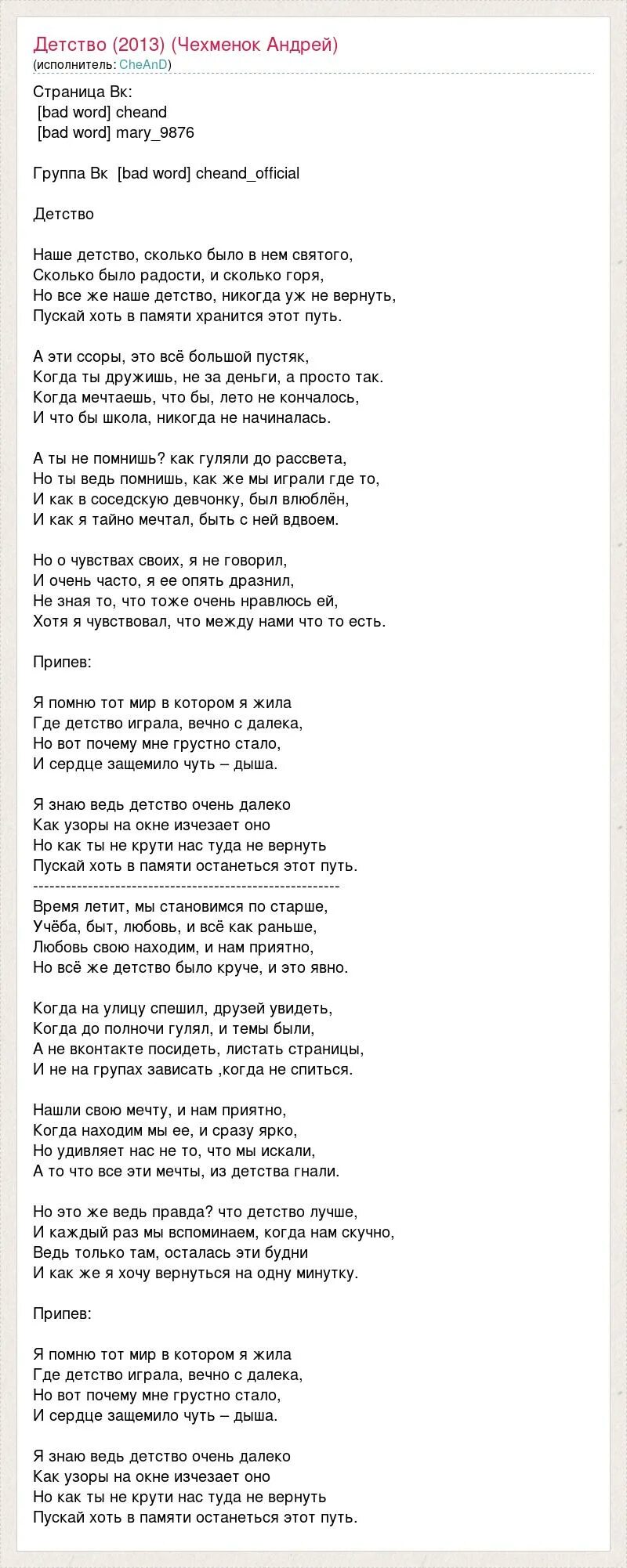 Я помню была мечта и мир. Песни детства 2013. Девушка мечты текст. В детстве я помню была мечта текст. Мечта детства песня текст.