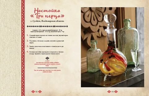 Настоять на своем