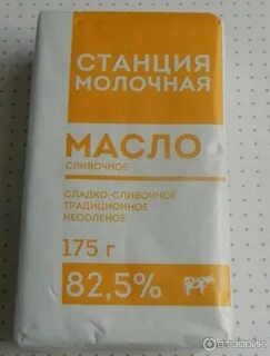Масло станция молочная отзывы