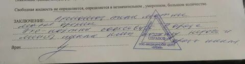 Что значит заключение диагноз